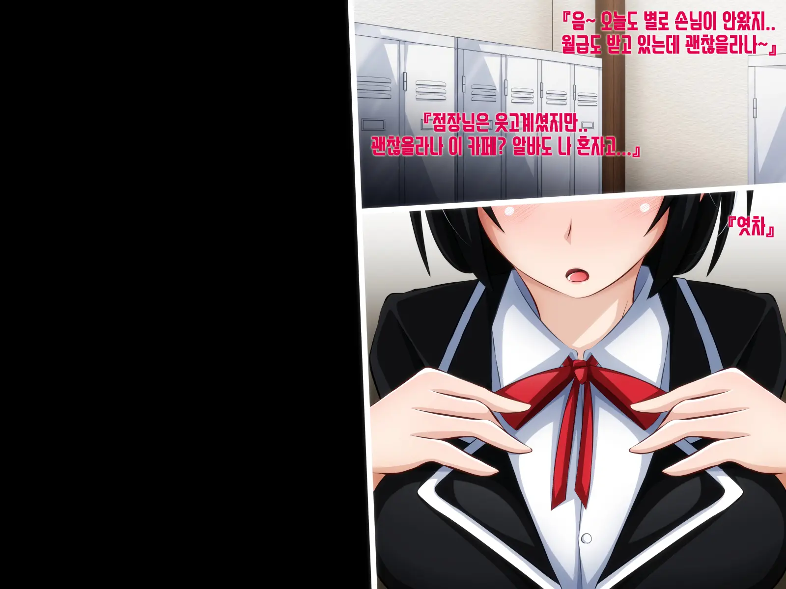 Kare Ni Naisho No Saimin Bitch Part 1